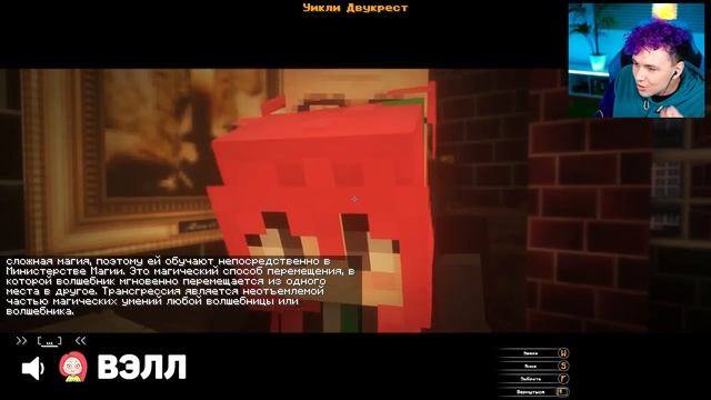 Милс PLAY - УЧИМ ЗАКЛИНАНИЯ в МАЙНКРАФТ  Harry Potter 粒 ГАРРИ ПОТТЕР в MINECRAFT