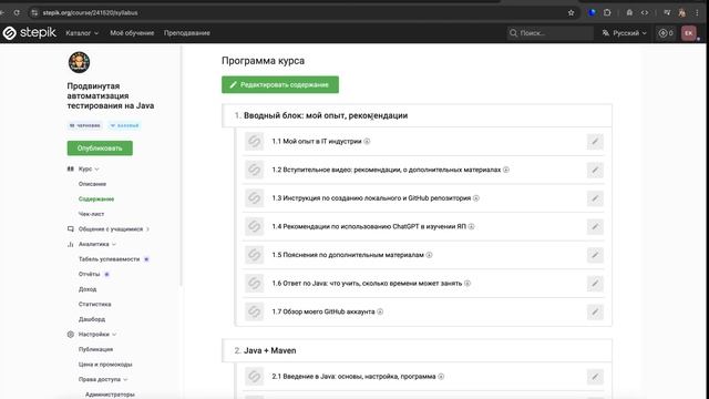 Как устроен курс и чего в нём не будет