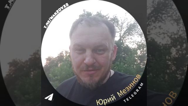 Юрий Мезинов - День - России 🇷🇺