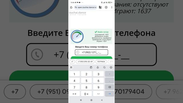 Как скачать Stand cherov