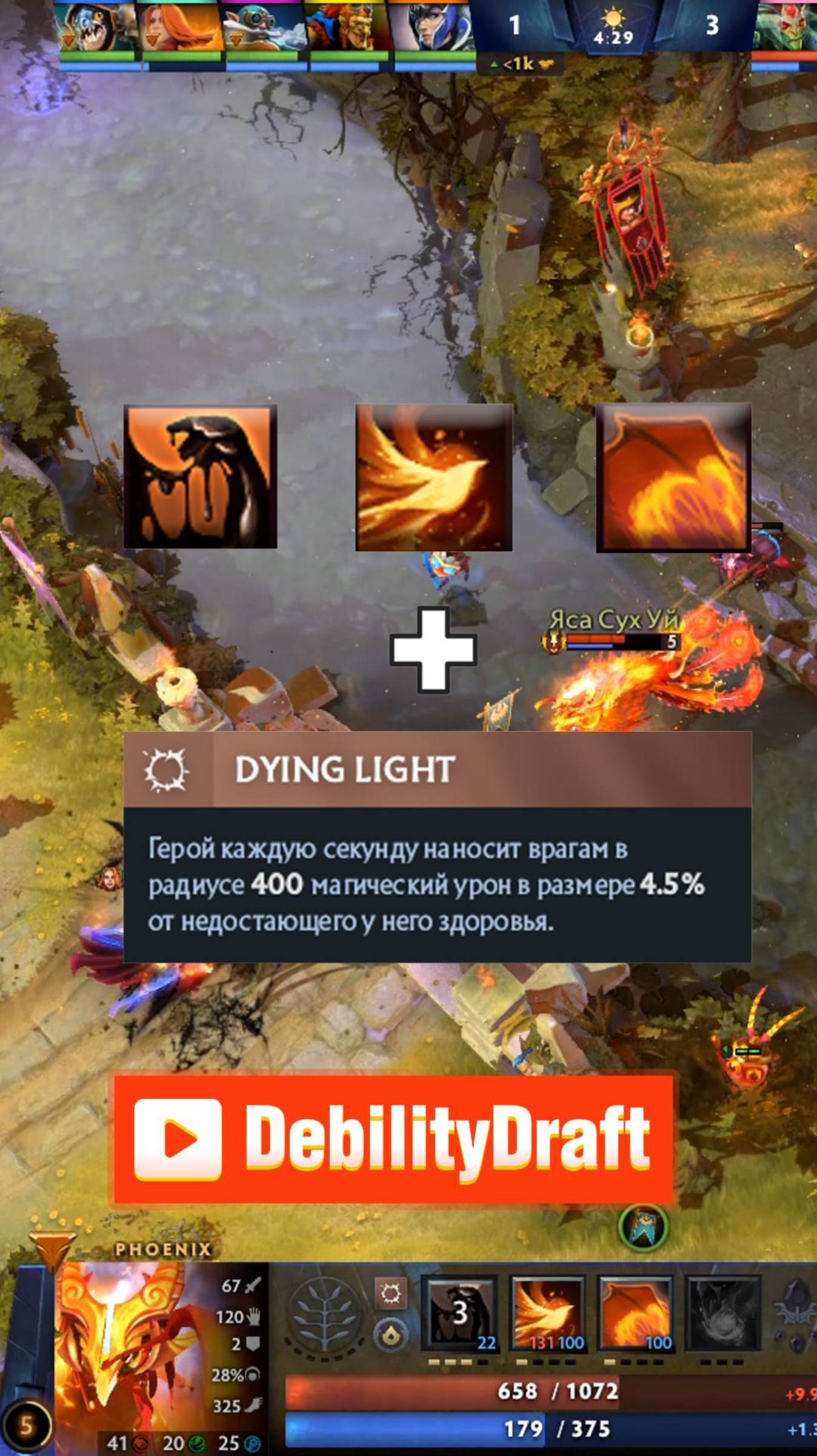 Phoenix+Sticky Napalm