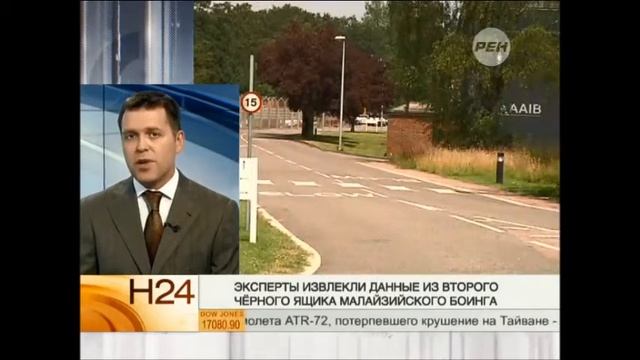 Эксперты извлекли данные из второго черного ящика мал
