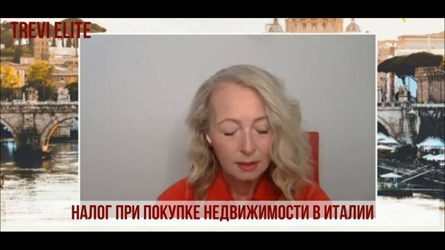 Налог при покупке недвижимости в Италии