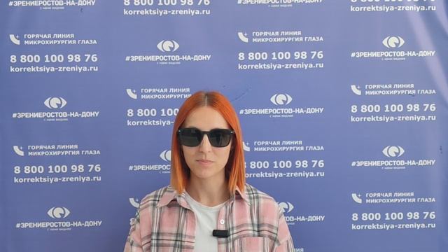 Отзыв о лазерной коррекции зрения в клинике "Зрение Ростов-на-Дону", 88001009876