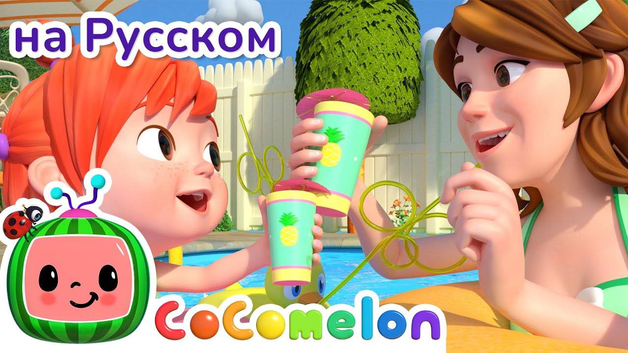 День Мамы и Дочки ｜ НОВАЯ СЕРИЯ ｜ CoComelon на русском — Детские песенки