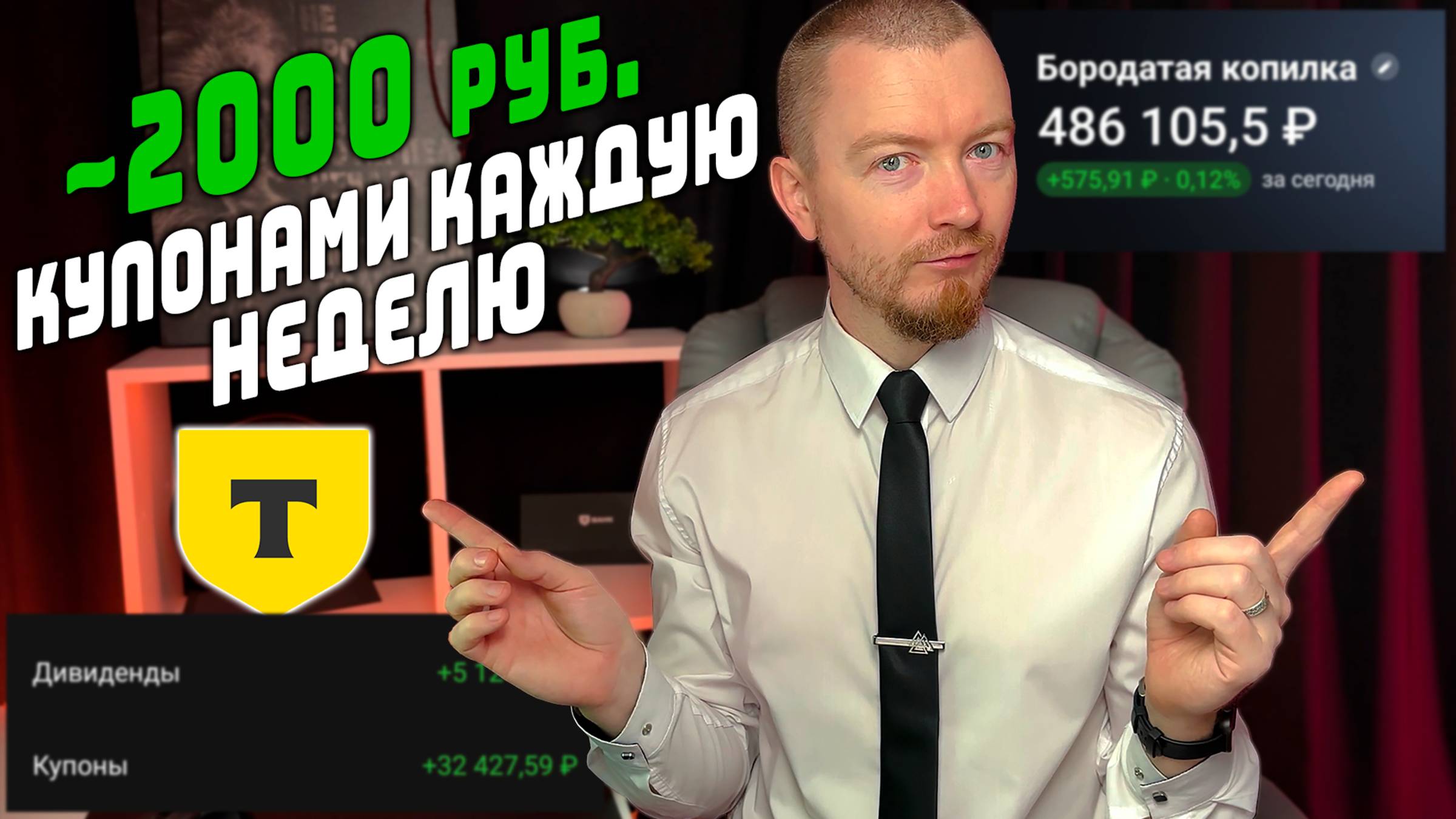 7100 руб. в облигации с доходностью до 30% - мои еженедельные инвестиции (144 выпуск)