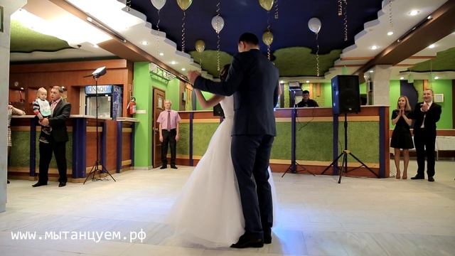 Красивый свадебный танец ! Экспресс постановка