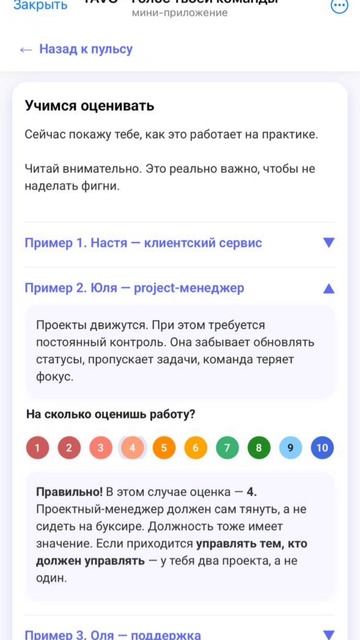 YAVO -голос твоей команды