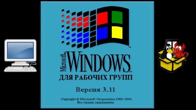 Запуск MS-DOS & Windows 3.11 Limbo x86 PC Emulator и Современный Bochs на андроид