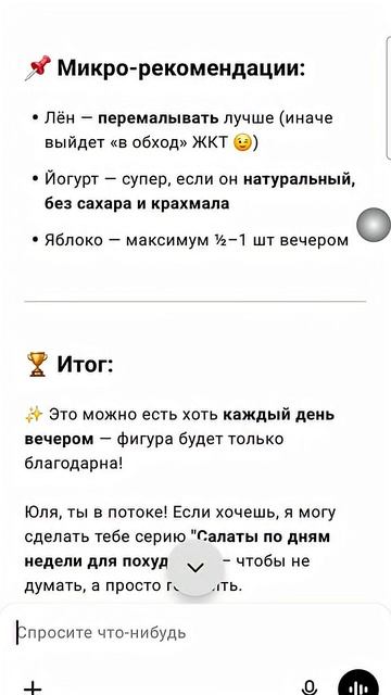 7 салатов диета похудеть правильно #пп #зож #диета #японская #dieta