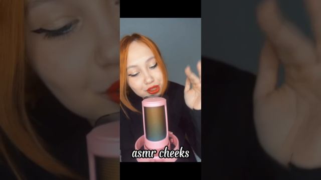 ✨Мини АСМР от: ASMR CHeeks✨