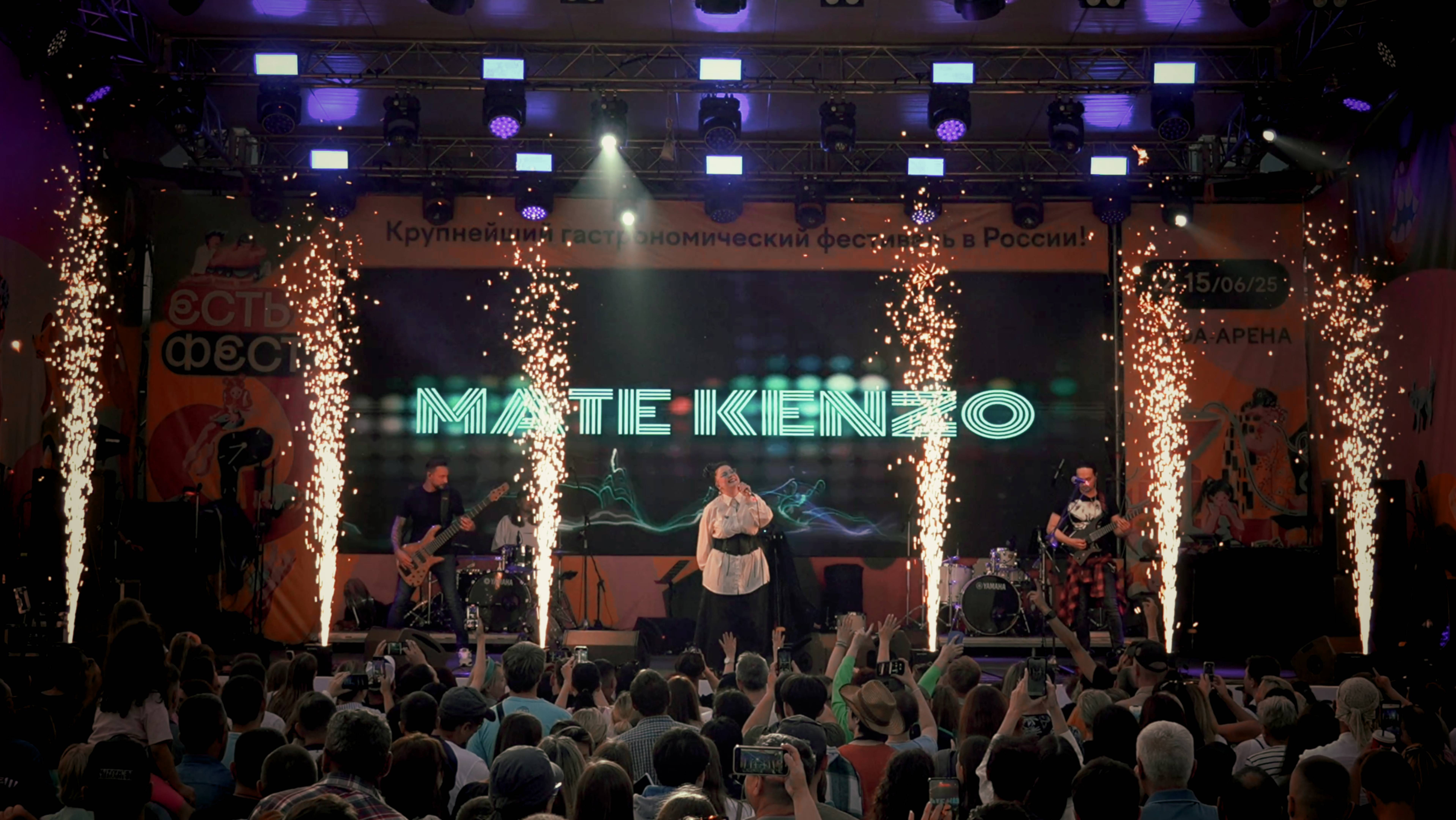 ЕСТЬ ФЕСТ УФА: MATE KENZO