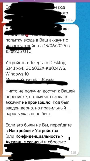 как же хорошо что я не ответила...