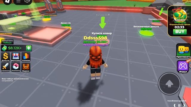 играю в roblox лабубу.