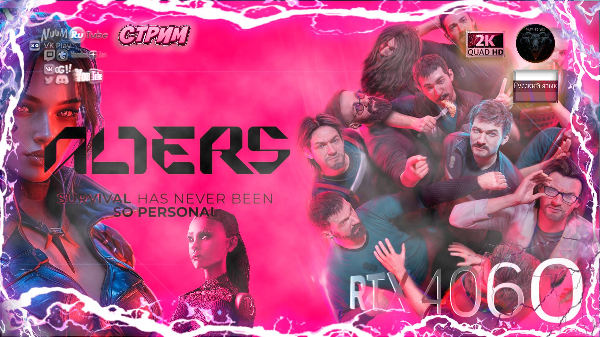 The Alters 🎮 Космической экспедиция 🎮 #RitorPlay