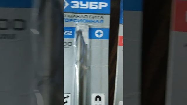 Биты длинные PH1, PH2, PZ2 и Torx T30 100мм Зубр. Длинные биты для ручного инструмента и шуруповерта