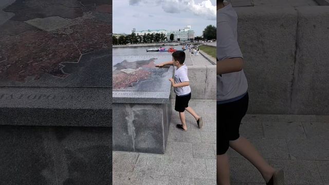Екатеринбург