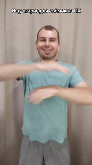 Ищу актрис для съёмок на ПХ