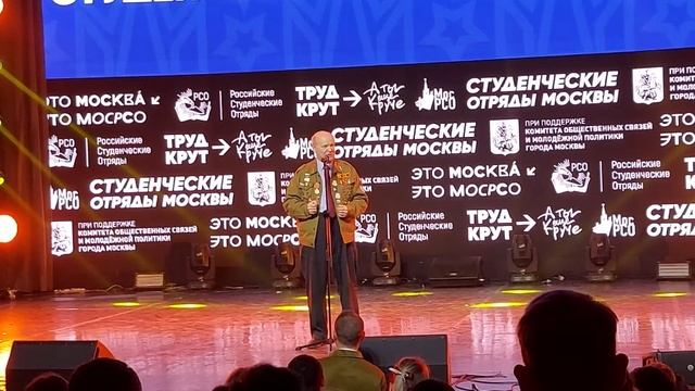Московские городские студенческие отряды. (7)