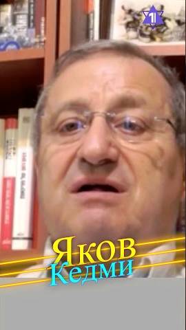Яков Кедми: Палестинцы - не потомки финикийцев