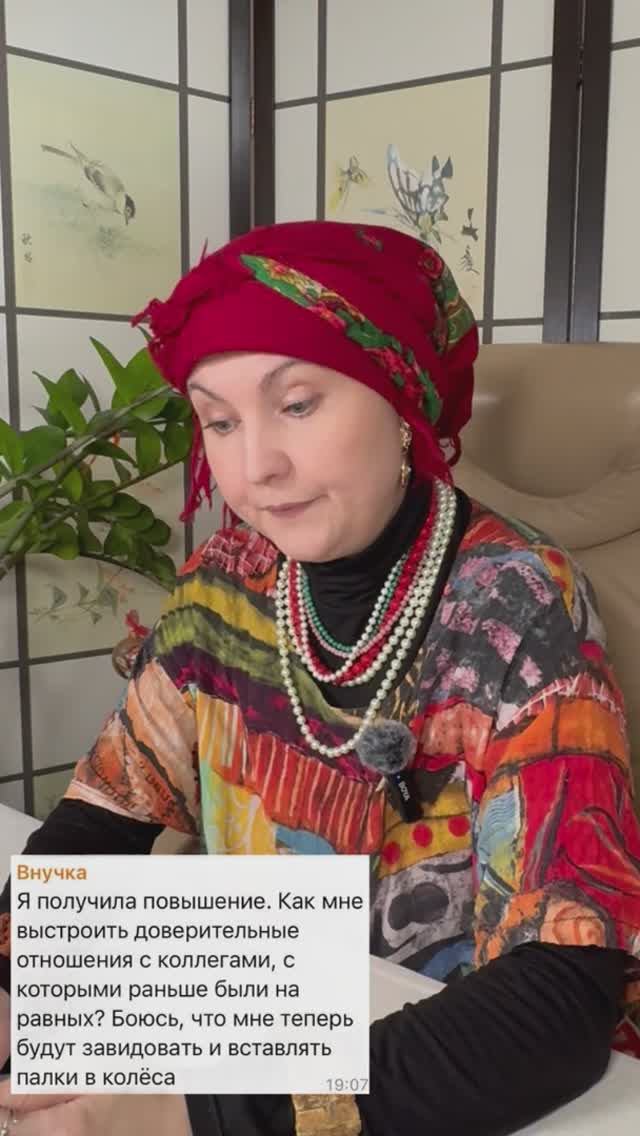 Повышение на работе//Рубрика «Бабуля знает»