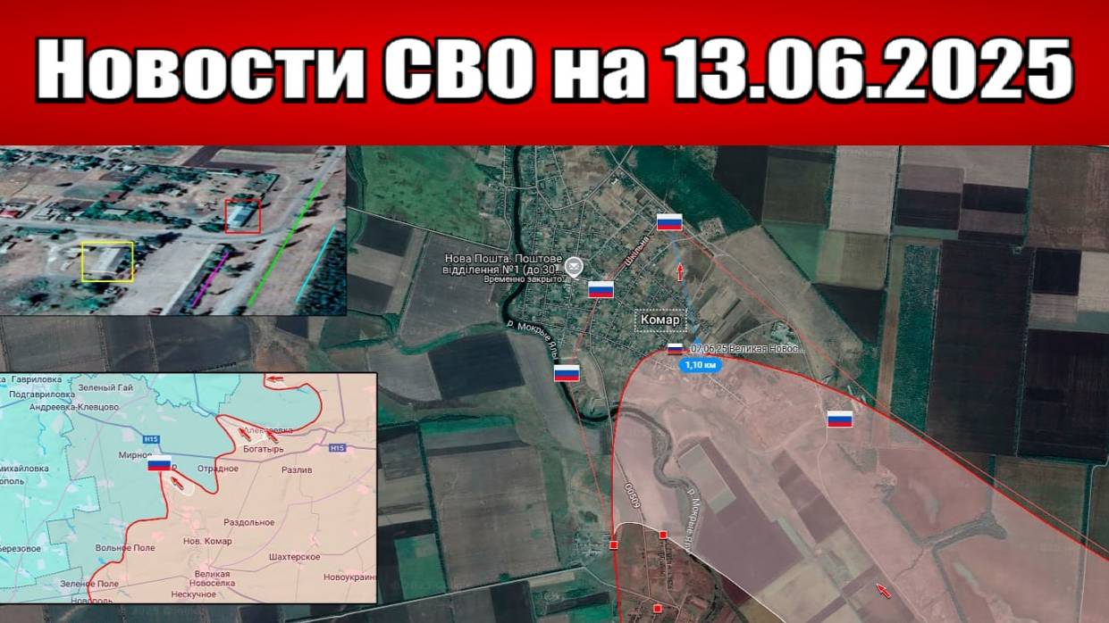 Последние новости с фронта СВО и карта боевых действий на Украине сегодня 13.06.2025
