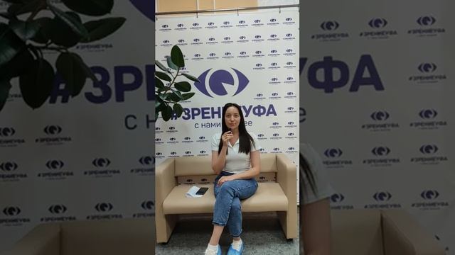 Отзыв о лазерной коррекции зрения в клинике "Зрение Уфа", 88001009876