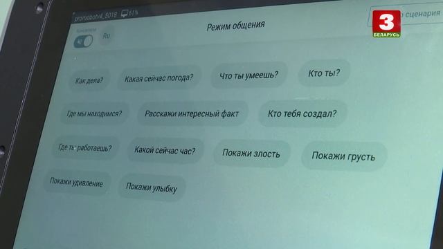 Наука рядом. Искусственный интеллект в нашей жизни