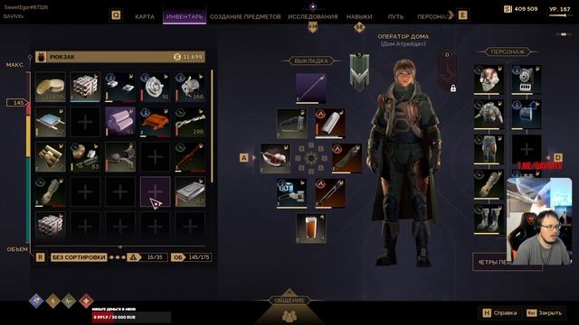Dune Awakening! Гоняем и качаемся! Часть 152
