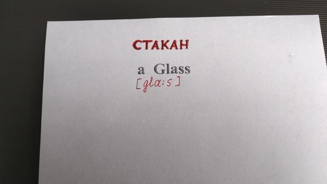 GLASS