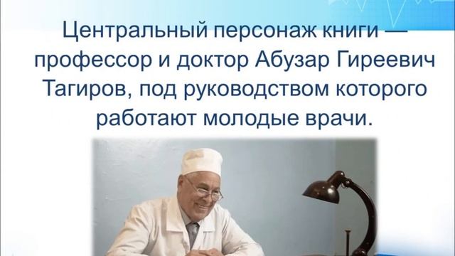 Буктрейлер на книгу "Белые Цветы" Абдурахмана  Абсалям