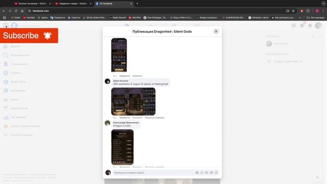 Конкурс на фейбуке Dragonheir:Silent Gods