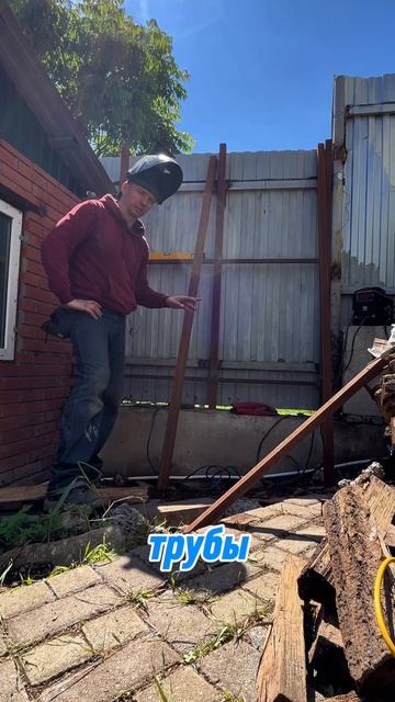 Сборка и сварка каркаса под дровяник #сантимшва #foxweld #рдс #сварщикивыезд #сварка