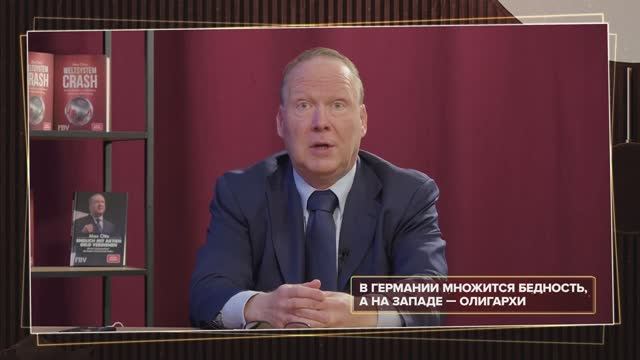 ГЕРМАНИЯ ГОТОВИТСЯ К ВОЙНЕ？ Отте, Контре, Лютте.