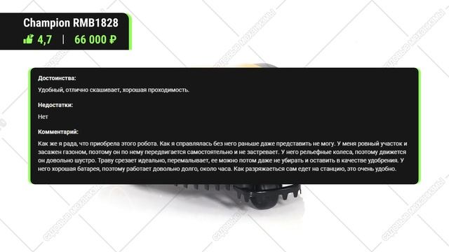 Лучшие роботы-газонокосилки! Рейтинг автоматических ?