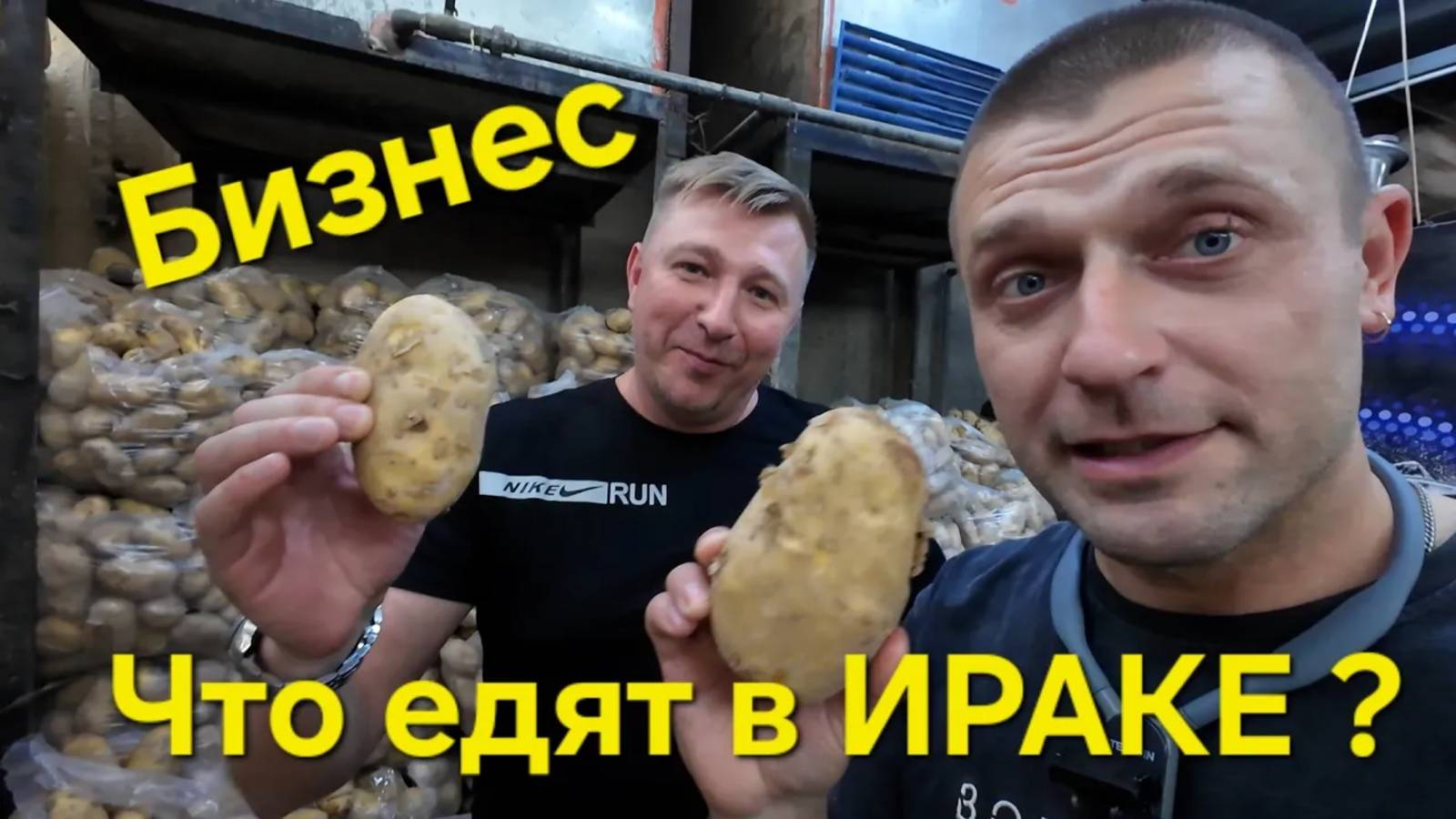Фастфуд в Ираке.  Как работает бизнес в Багдаде. Что едят в Ираке.