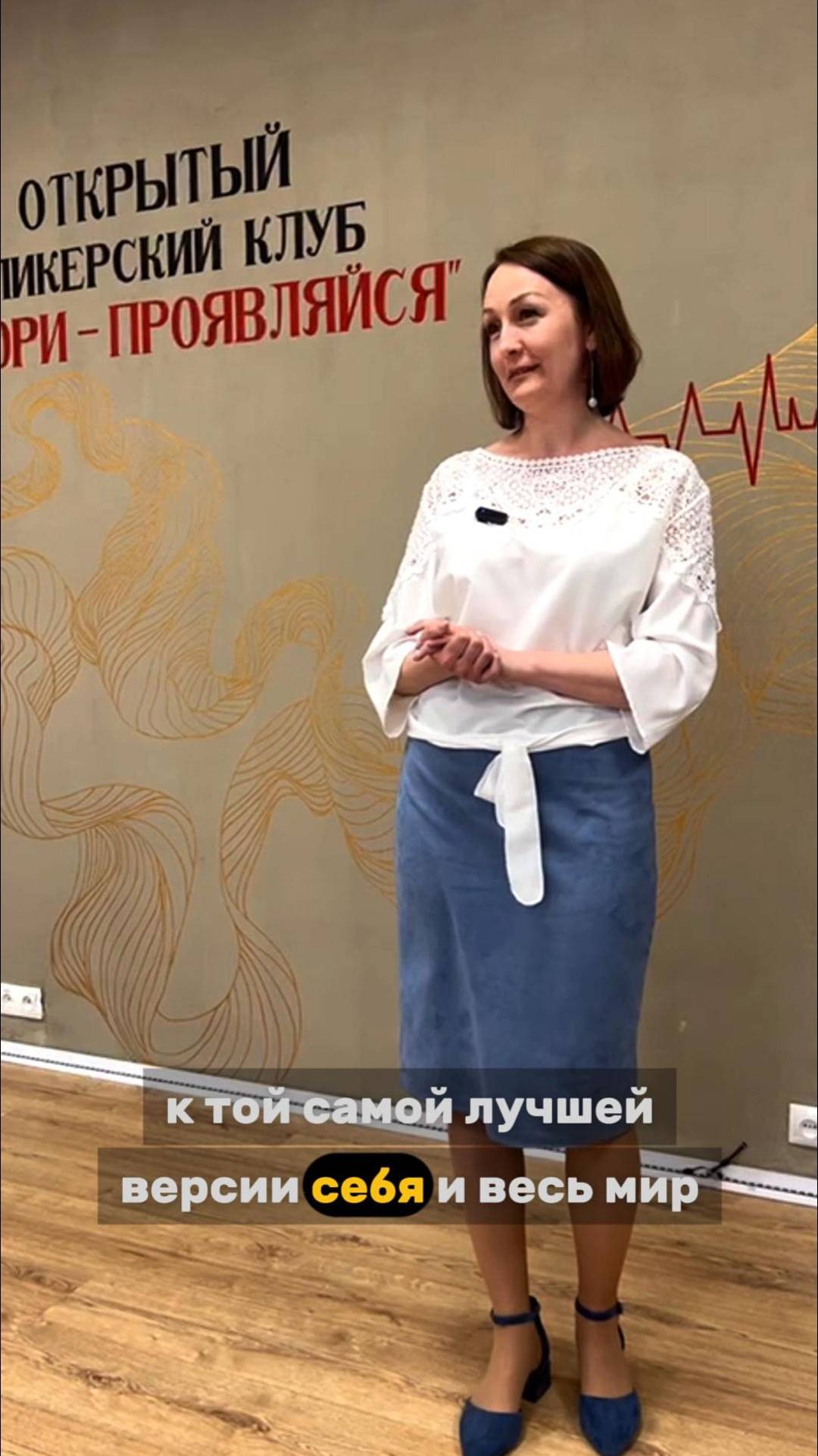 ОТЗЫВ Екатерина с тусовки Спикеров Новосибирска агентства YUP MEDIA