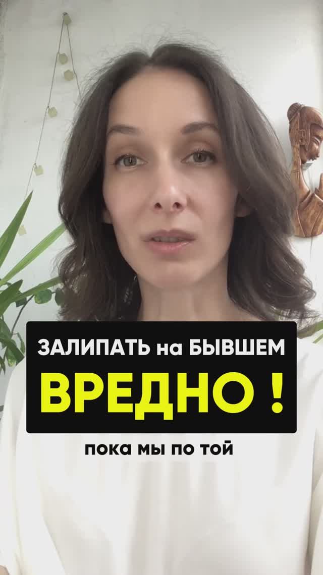 вернуть энергию от бывшего возрат своей энергии