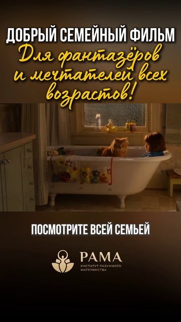 Кино разумной мамы!