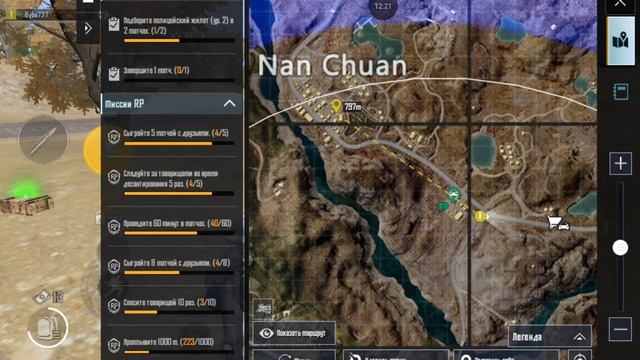 pubg Rondo