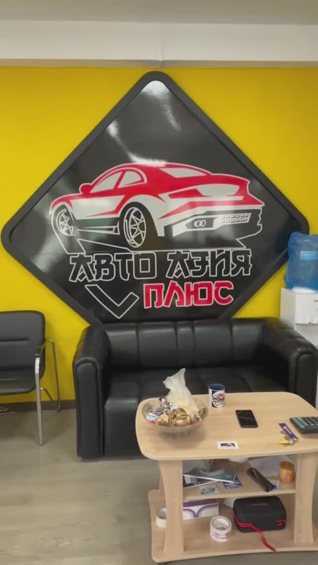 АВТО АЗИЯ ПЛЮС
