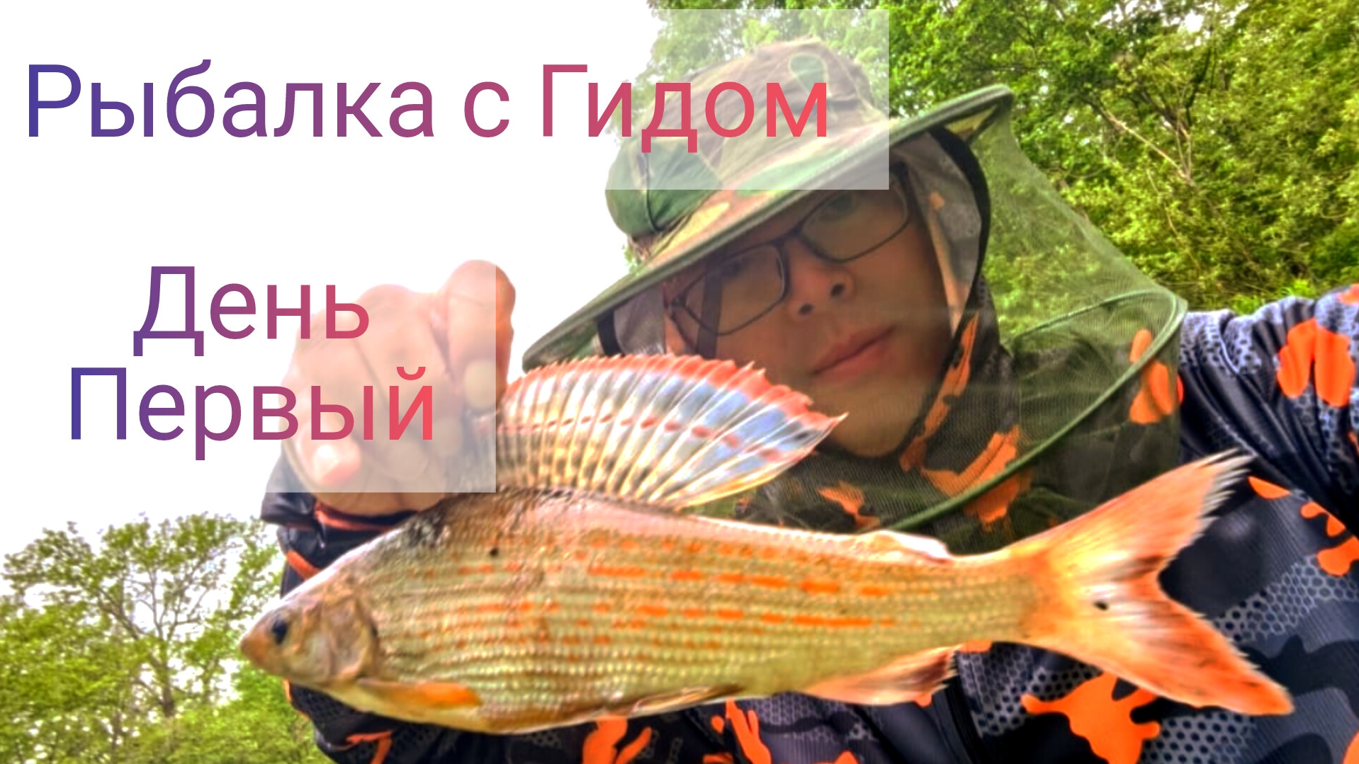 Ленок в каждой яме!!! Китаец в шоке!!! Рыбалка в России. Рыбалка с гидом