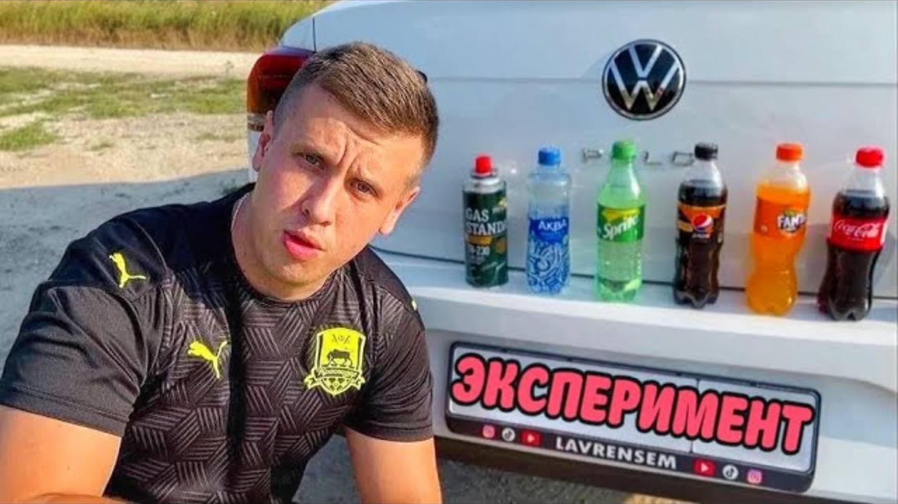 КОЛА + ГАЗ = РАКЕТА LavrenSem