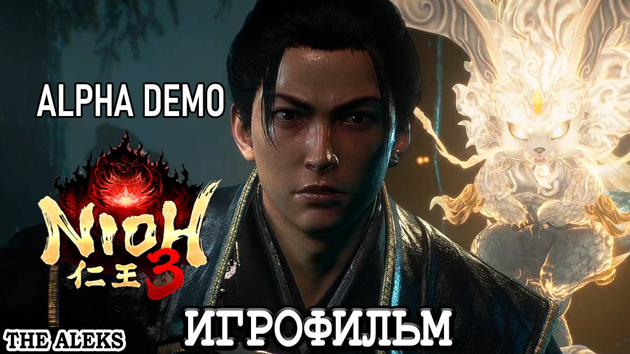 АЛЬФА - ВЕРСИЯ NION 3 ➤ Жестокий Путь Самурая на PS5 с Русскими субтитрами