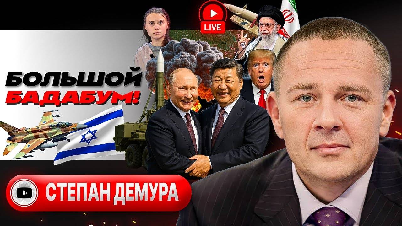 🌩️ДА ГРЯНЕТ БУРЯ! План деда Келлога. Трамп прет на Китай. РАЗБОРКИ с Ираном. УПЦ в пехоту - Демура