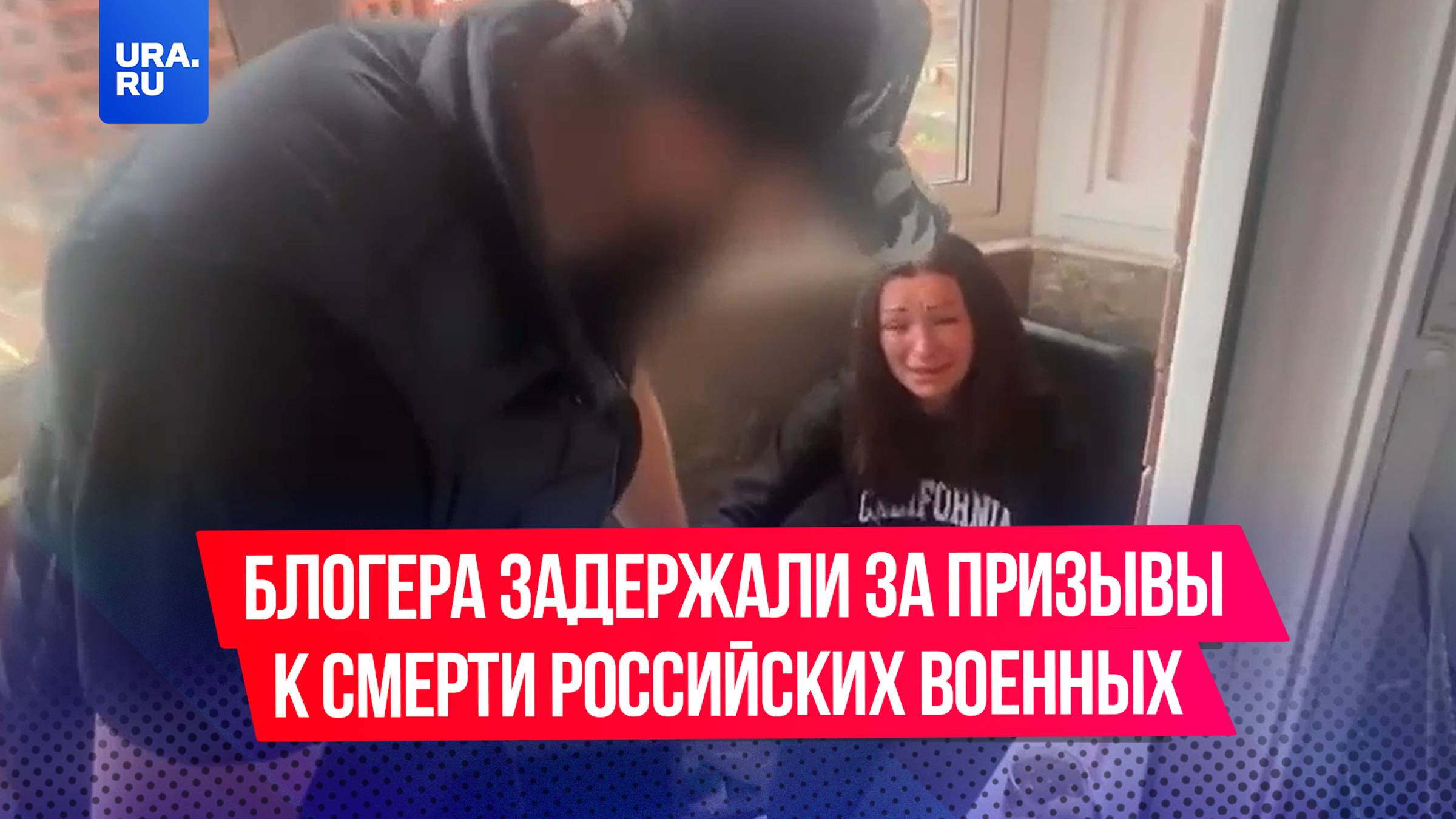 Блогера задержали за призывы к смерти российских военных в Иркутской области