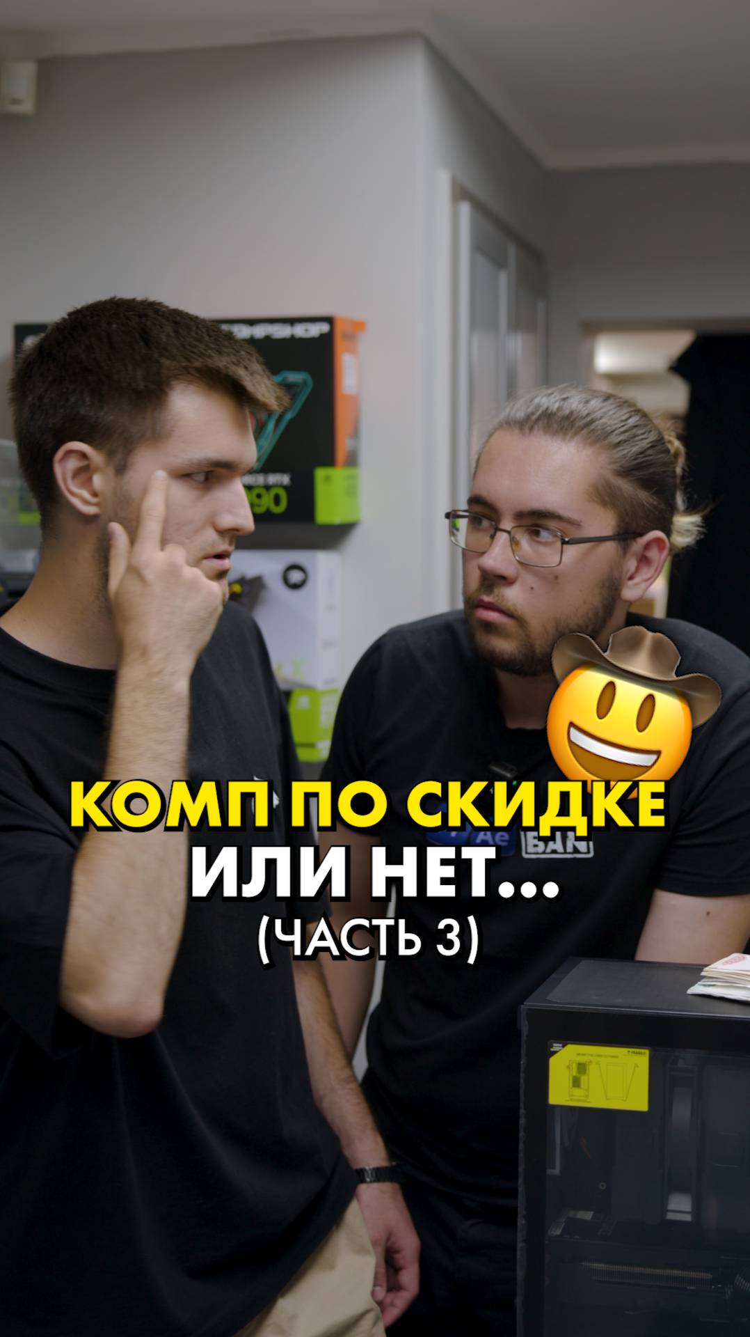 Самая странная скидка на комп (часть 3) #compshop #скетч #скидка