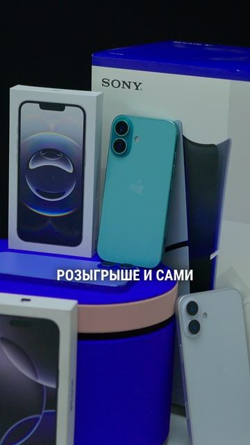 Dreamstore - твой магазин Apple техники!