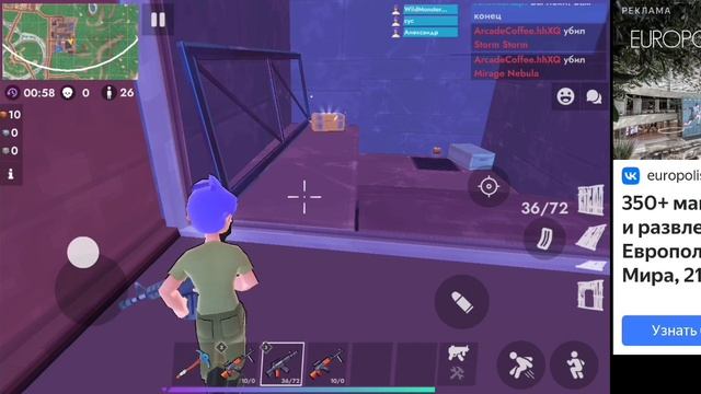 Играю в fort zone с сестрой и другими игроками