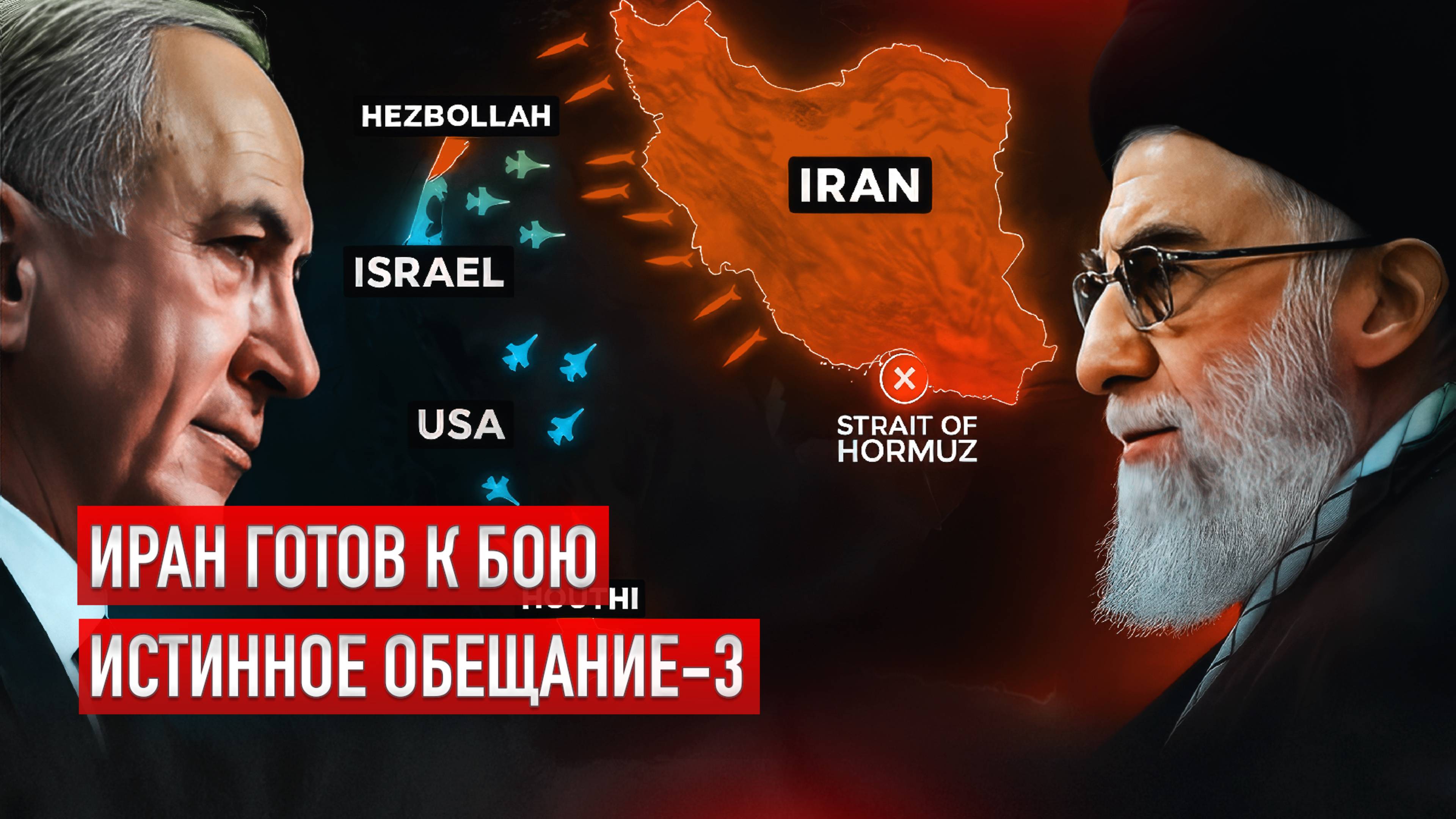 Ближний Восток ждёт взрыв — Иран готов к бою